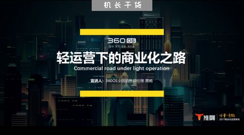 什么樣的產(chǎn)品屬于好產(chǎn)品 移動互聯(lián)網(wǎng)商業(yè)化運營將如何發(fā)展