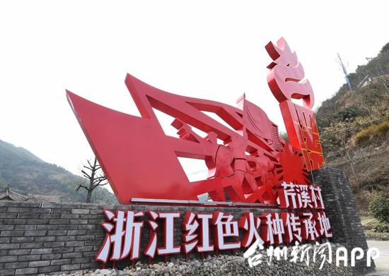 聚焦臺州,領略 浙江紅旗第一飄 的風采