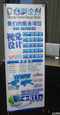 產(chǎn)品樣本,海報設(shè)計,logo設(shè)計,網(wǎng)站建設(shè)維護-凡是企業(yè)都需要-商家自薦區(qū)-臺州19樓