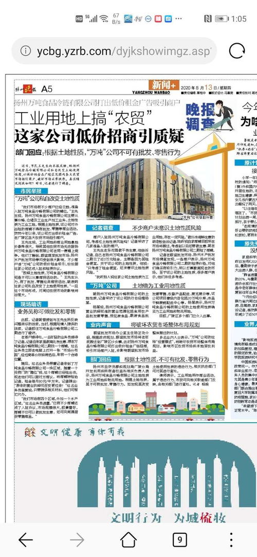 揚州 工業(yè)用地建市場 是否為翻版臺州彪馬集團的河馬集市